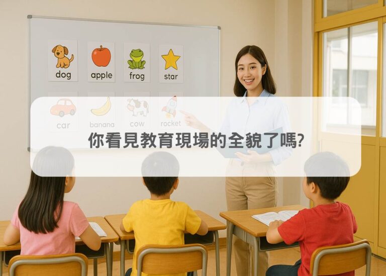 別小看教室裡外的觀察，這些細節直接影響孩子的學習效果!!