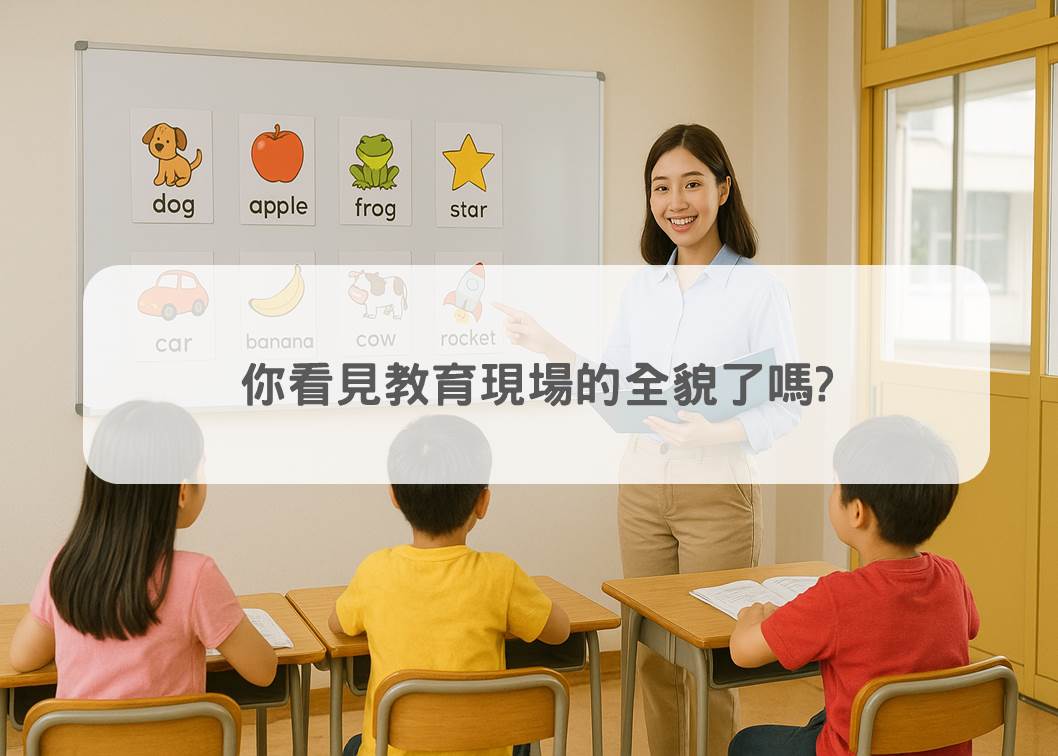 別小看教室裡外的觀察,這些細節直接影響孩子的學習效果!!